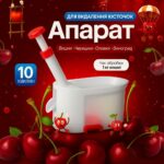 Апарат для видалення кісточок